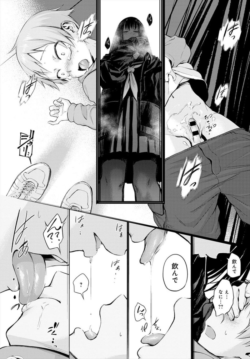 【エロ漫画】近所のJKのお姉さんに突然二人きりで立入禁止の廃墟に連れ込まれたショタが、いきなり手コキされて強制的に精通させられ、さらに鼻と口をおさえられながら中出し逆レイプされ気を失ってしまう！