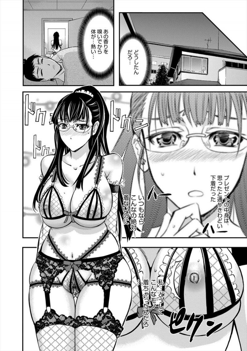 【エロ漫画】旦那の取引先の女社長が大学時代のご主人さまで、夫婦揃って女社長に調教されて性奴隷に落とされてしまう！