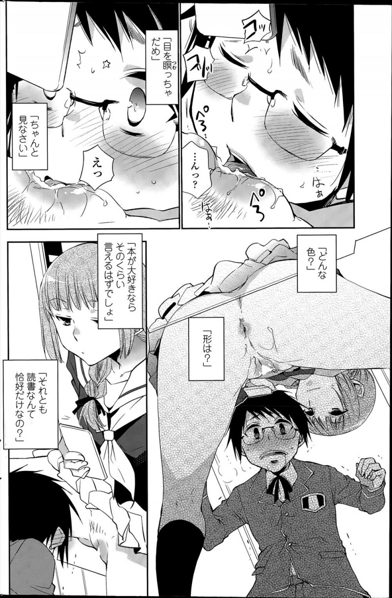 【エロ漫画】ひそかにあこがれていた図書館の主に秘密の書庫で二人きりにされたショタがいきなりパンツを脱いできたJKのお姉さんにクンニされ筆おろしされる！