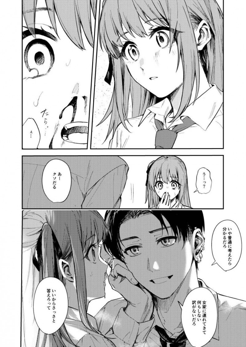 【エロ漫画】友達に勝手に登録された出会い系アプリでメッセージをくれたサラリーマンの家に行き、無理やり乱暴された美少女JK…イラマチオされたあと拘束されて生ハメ中出しレイプされて処女喪失アクメ堕ち【ベベロンチーノ星：JKにゲロ吐かせたりレ◯プしたりする本】
