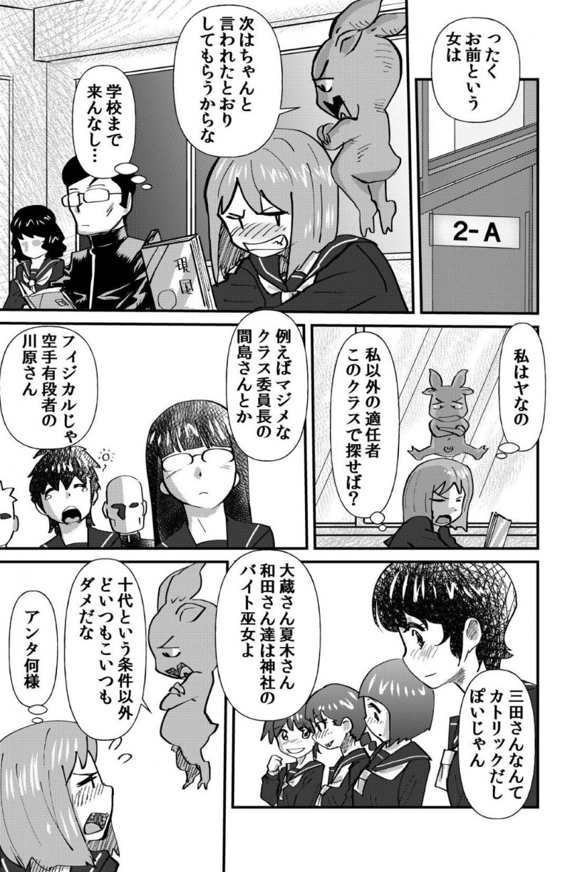 【エロ同人誌】突如冥界の精霊と一緒に過ごすことになったJC…そしてその精霊の力を借りて性欲に塗れた死霊を退治する生活が始まった!オナニーによって変身して力を得た後、死霊に向かって聖水を放尿!【the_orz】
