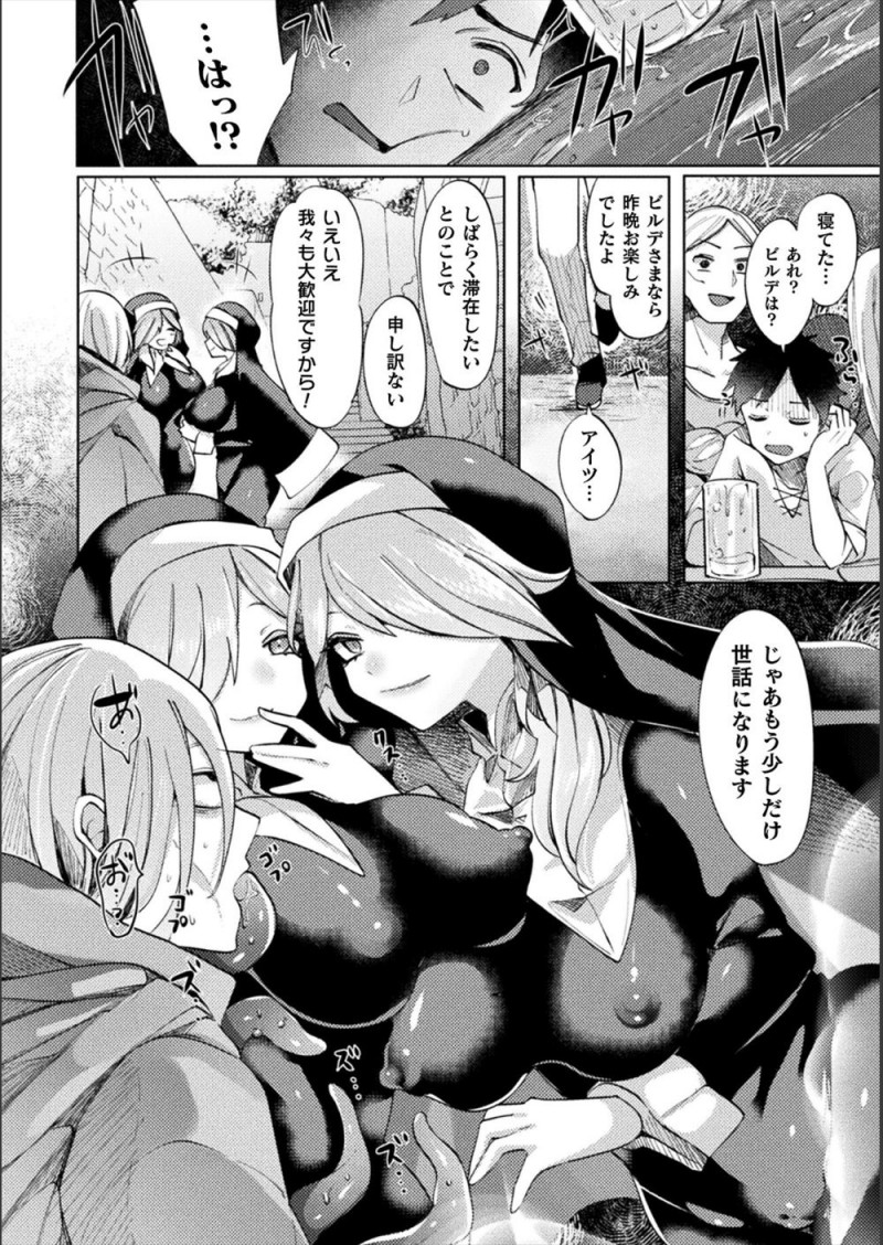 【エロ漫画】迷子中に山奥にある村の双子シスターに保護されなんとか生き延びた冒険者たちだったが、実は化け物だった双子シスターにひたすら精子を搾り取られ種馬にされる！