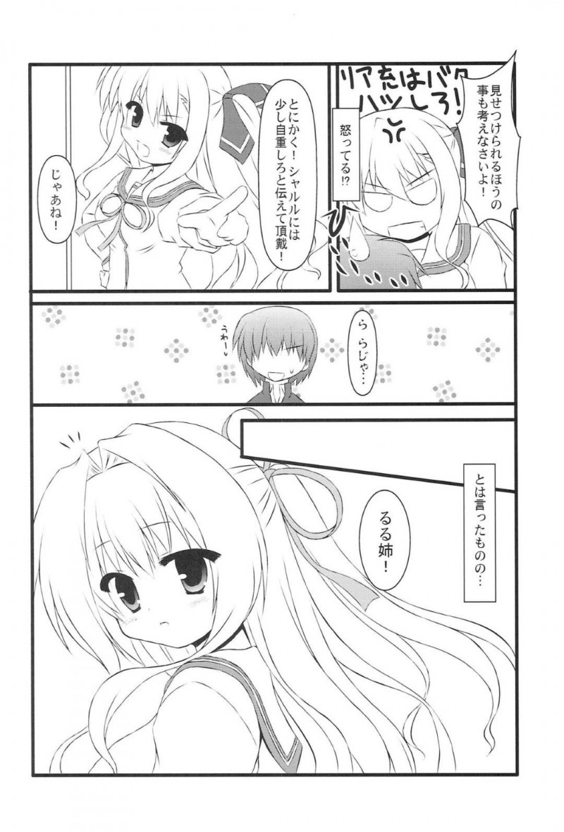 【エロ同人誌】積極的なアピールと告白によって付き合うことになったシャルル…部屋で2人きりになり服を脱がされいちゃラブセックス！【悠稀れい】