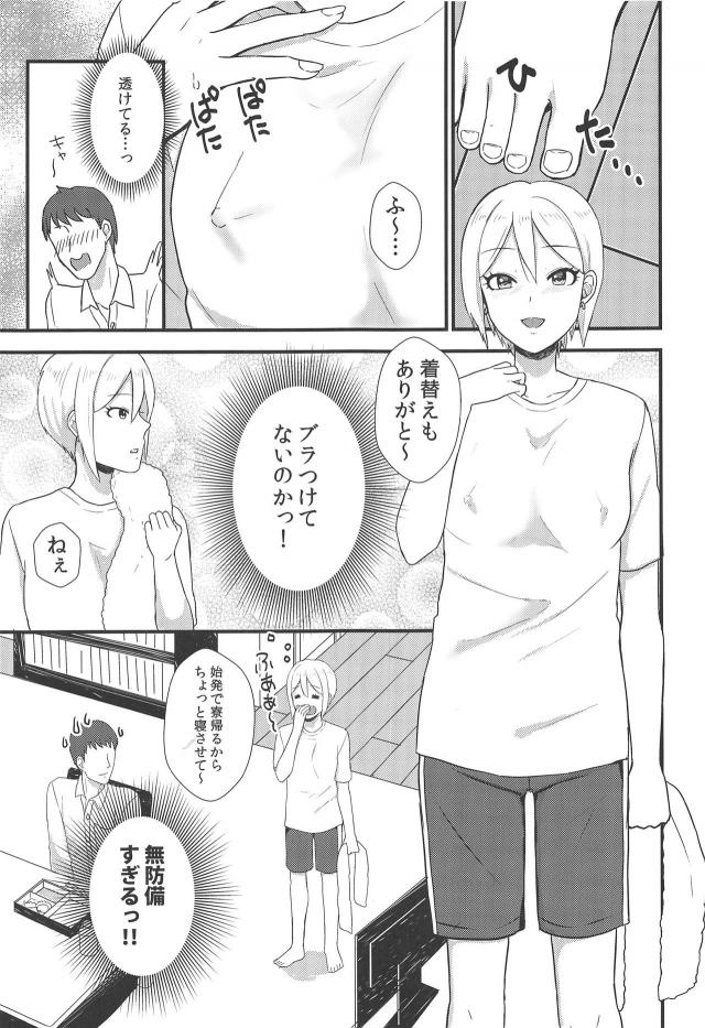 バーで飲んでいて潰れて終電を逃してしまった周子が突然だけどプロデューサーの部屋に泊めてもらうことになり、無防備すぎる周子にビンビンに勃起してしまったプロデューサーが筆おろしされるｗｗｗｗｗｗｗ【アイドルマスター シンデレラガールズ・エロ同人誌】