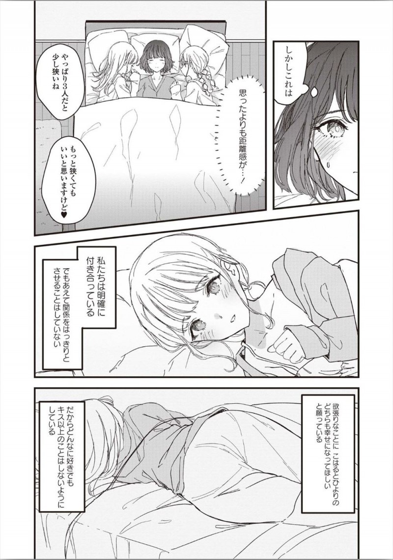 家庭教師先のかわいい双子生徒が部屋に泊まりに来て実は2人から告白されているJDがどちらかを選ばないといけないのだがふたりともかわいくて選べず、夜中に耳舐めをされ起こされたJDが二人一緒に愛してくださいと言われ3P百合セックスしてしまう！