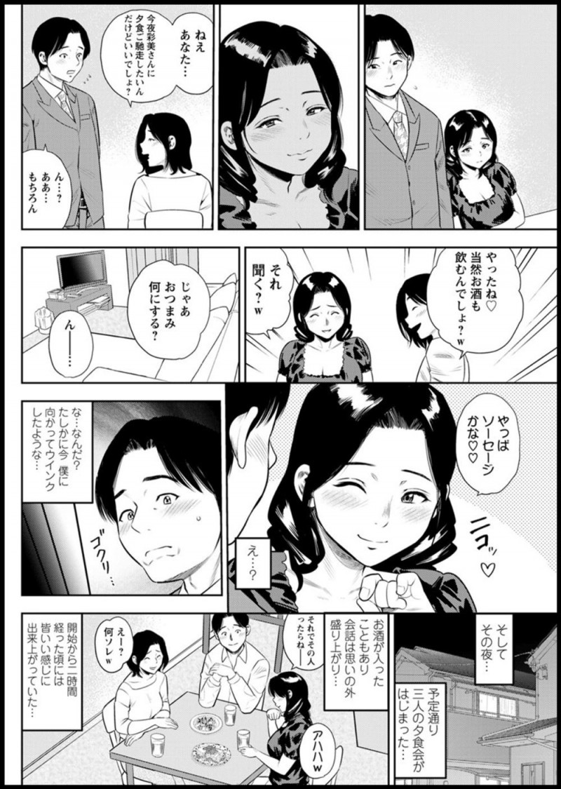 美人ではないけど優しい嫁とかわいい子供と小さいながらもマイホームを持ち幸せな結婚生活を送っていたが、最近物足りなさを感じていてある日遊びに来ていたお隣の巨乳奥さんに誘われ浮気してしまう！