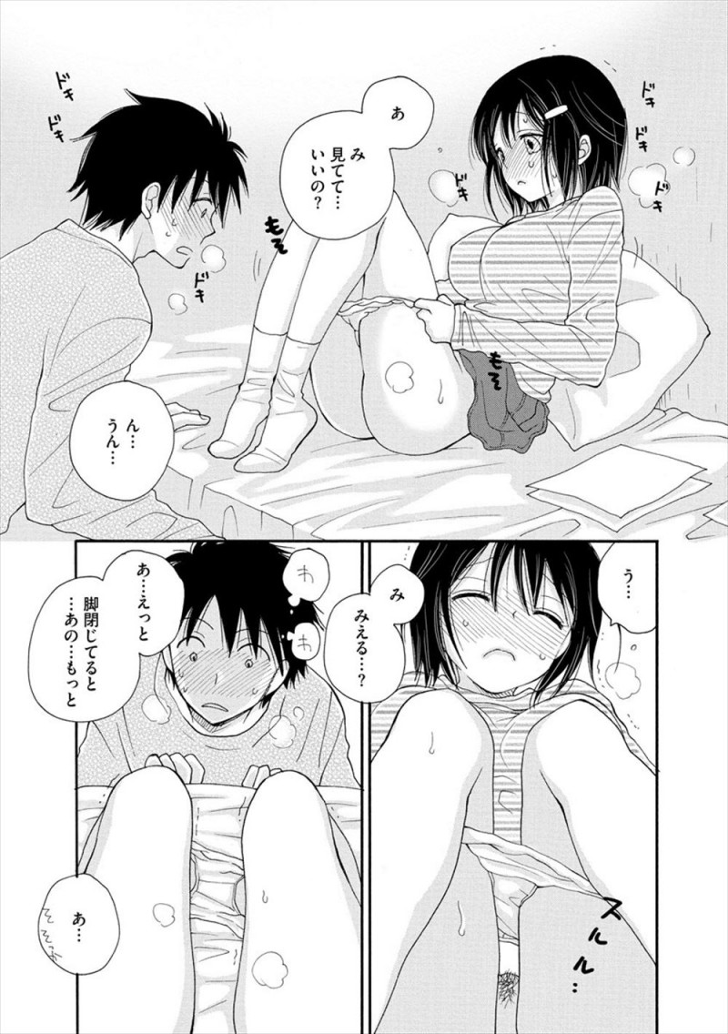 【エロ漫画】エロ漫画を書いていた大好きなお兄ちゃんが性器がうまく描けないみたいでまんこを見せてあげた妹が、そのままいちゃラブ中出し初体験してしまう///