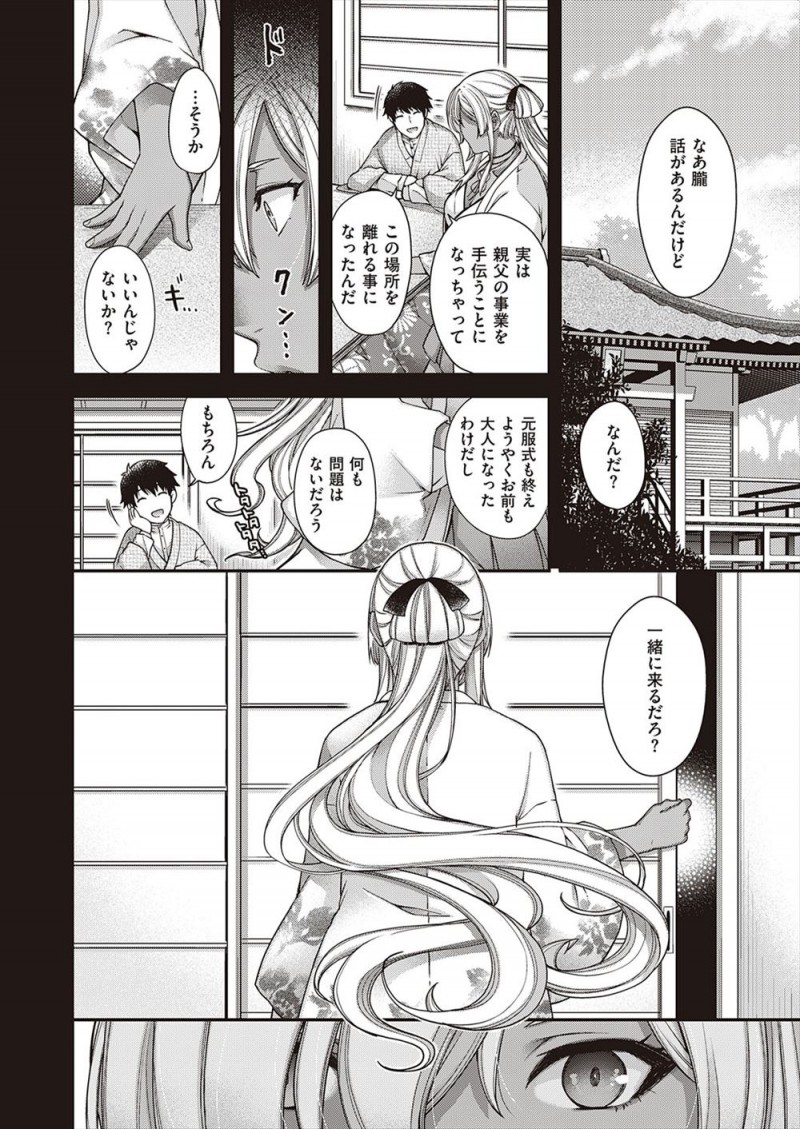 【エロ漫画】久しぶりに自分が見えて会話ができるショタが神社にやってきて仲良くなった褐色の巨乳美人女神がお互いにどんどん惹かれ合い男女の関係になるが…！？