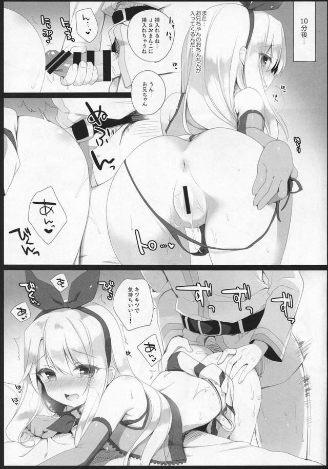 サマーレースでレースクィーンをすることになったイリヤがエロかわいすぎて、本番前に完全に欲情してしまったマスターがイリヤと激しく中出しセックスｗｗｗｗｗｗｗ【Fate/Grand Order・エロ同人誌】