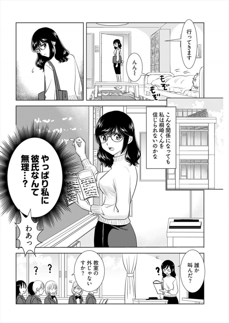 【エロ漫画】元生徒が転がり込んできてやりまくっているが早漏で満足できず、時間を止める砂時計を使って生徒の上で腰を振りまくる女教師ｗ