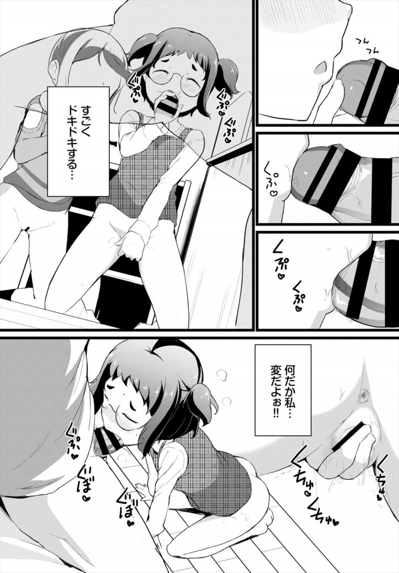 【エロ漫画】田舎から引っ越してきた地味な友達がみんなみたいにキラキラしたいというのでセフレとのセックスを見せつけ3Pセックスで処女を卒業させキラキラさせてあげたｗ