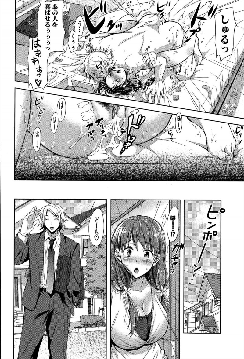【エロ漫画】旦那が求めてくれず自信を失っていた巨乳人妻が旦那の後輩に男が喜ぶこと教えますよと言われ、密会しては性教育されていた巨乳人妻がどんどん後輩好みに調教され完落ちしてしまう！