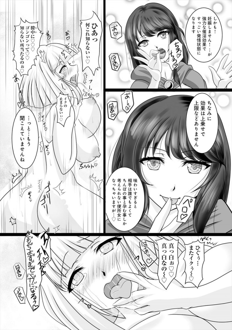 【エロ漫画】婚約者が魔王軍の魔女の店とは知らず占いの店に入り、魔法をかけられ触手で肉体改造され魔王の肉便器に堕とされる！