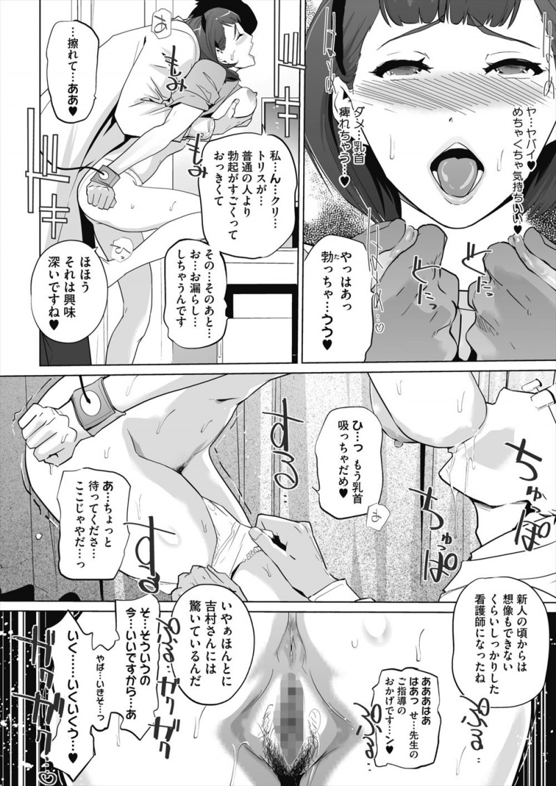 【エロ漫画】かわいい新人ナースがあこがれの医者に健康診断をされることになり、乳首をなめられたりアナルにフィストファックされたりしてとどめの二穴中出しセックスで悶絶ｗ
