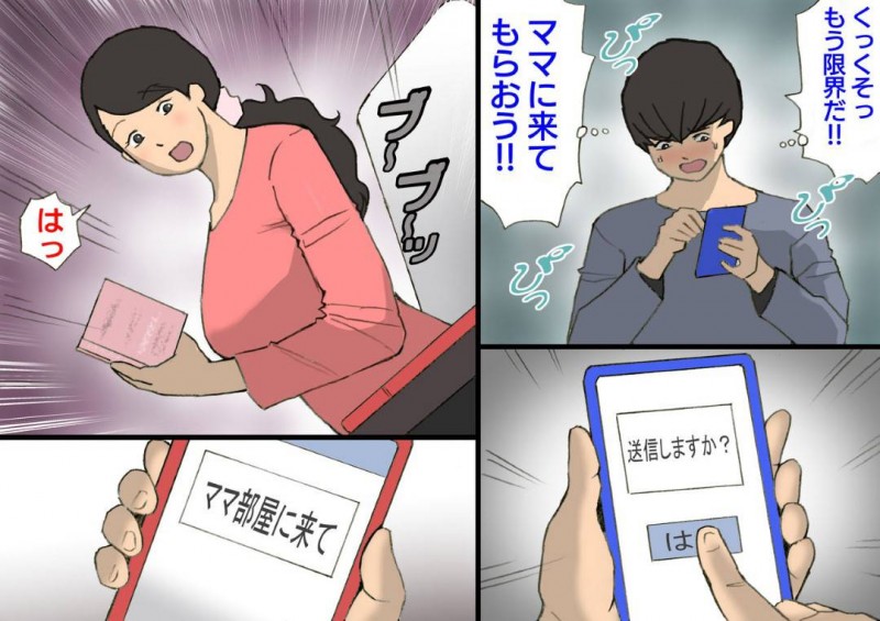 息子の反抗期の時に褒めて伸ばす教育方針な母親…息子のツンデレっぷりがエスカレートしてレイプぎみに鬼畜すぎる禁断の近親相姦な中出しセックスしちゃう！【紫木はなな：お母さんは褒めて伸ばす教育方針3 息子の反抗期編】