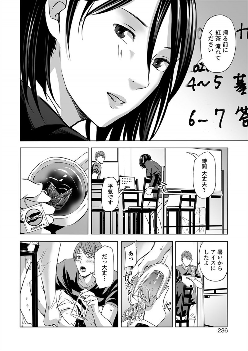 【エロ漫画】彼女を親友に寝取られた男が、結婚した親友の家に遊びに行き二人きりになったときに彼女の方から誘われ寝取り返す！