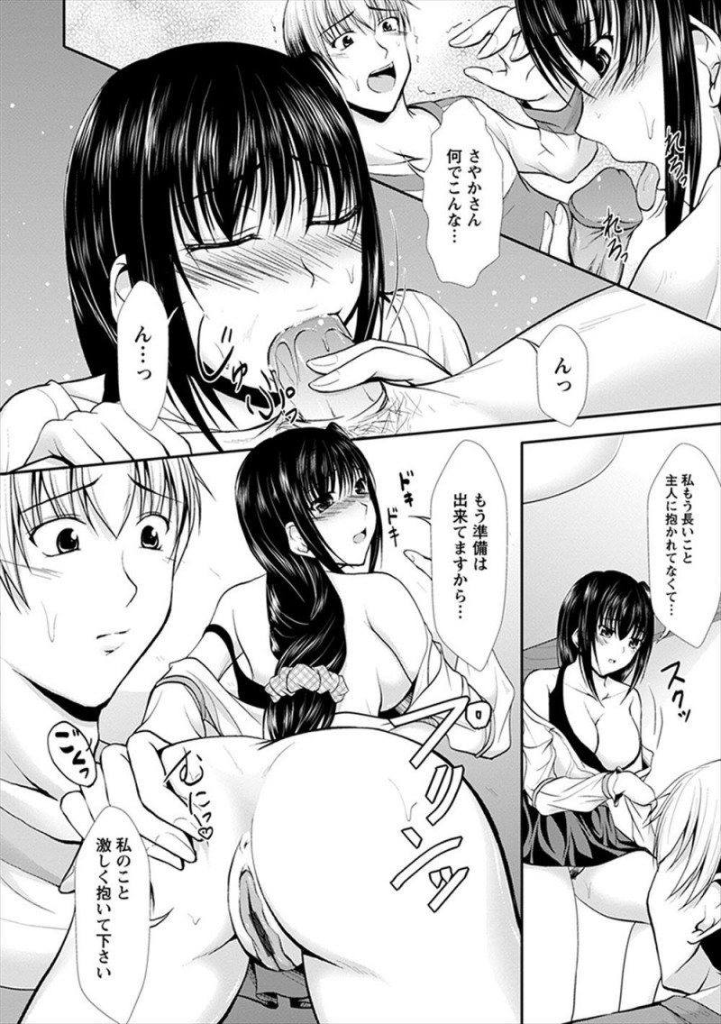 【エロ漫画】NTR性癖の旦那が引越し先の隣の部屋に住んでいた大学生を嫁に挑発させて目の前で抱かせてギンギンに勃起する！