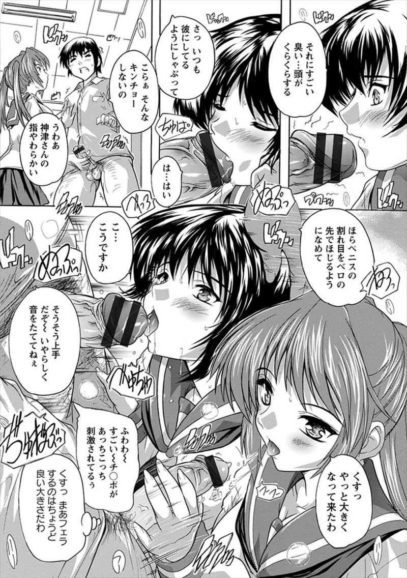 【エロ漫画】彼女とのセックスに物足りなさを感じていた男子が、屋上で生徒をヒィヒィ言わせていた保険医に相談するとパートナーを交換してみようと言われ彼女を完全に寝取られてしまうｗ