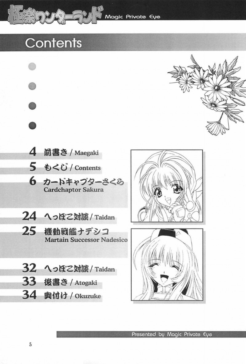 【エロ漫画】知世の前で兄の性処理をさせられるさくら…パイパンまんこを激しく犯され興奮してオナニーしまくる知世と一緒に生ハメ中出しレイプされて絶頂する【光姫満太郎：極楽ワンダーランド】