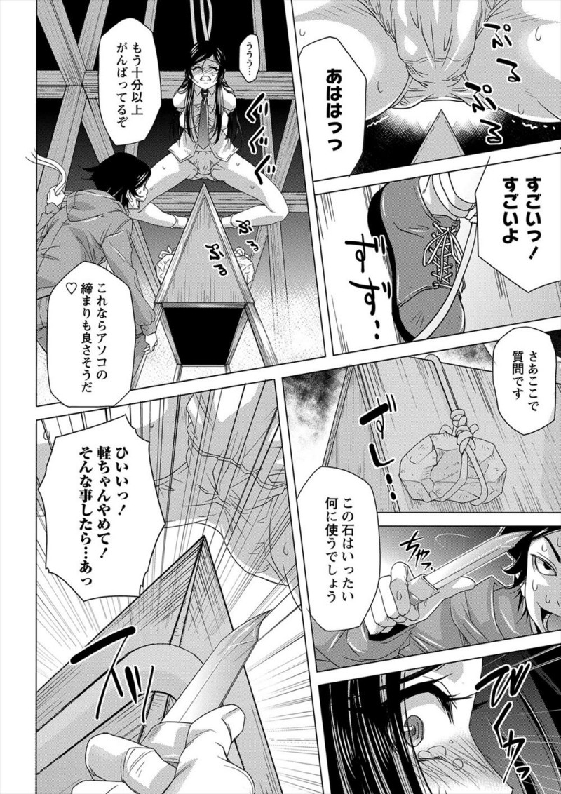 【エロ漫画】自分以外の幼なじみの2人がつきあってると勘違いした男子が暴走して、思い出の秘密基地で幼なじみを三角木馬に乗せてアナル調教してアナルとマンコの処女を奪ってしまうｗ