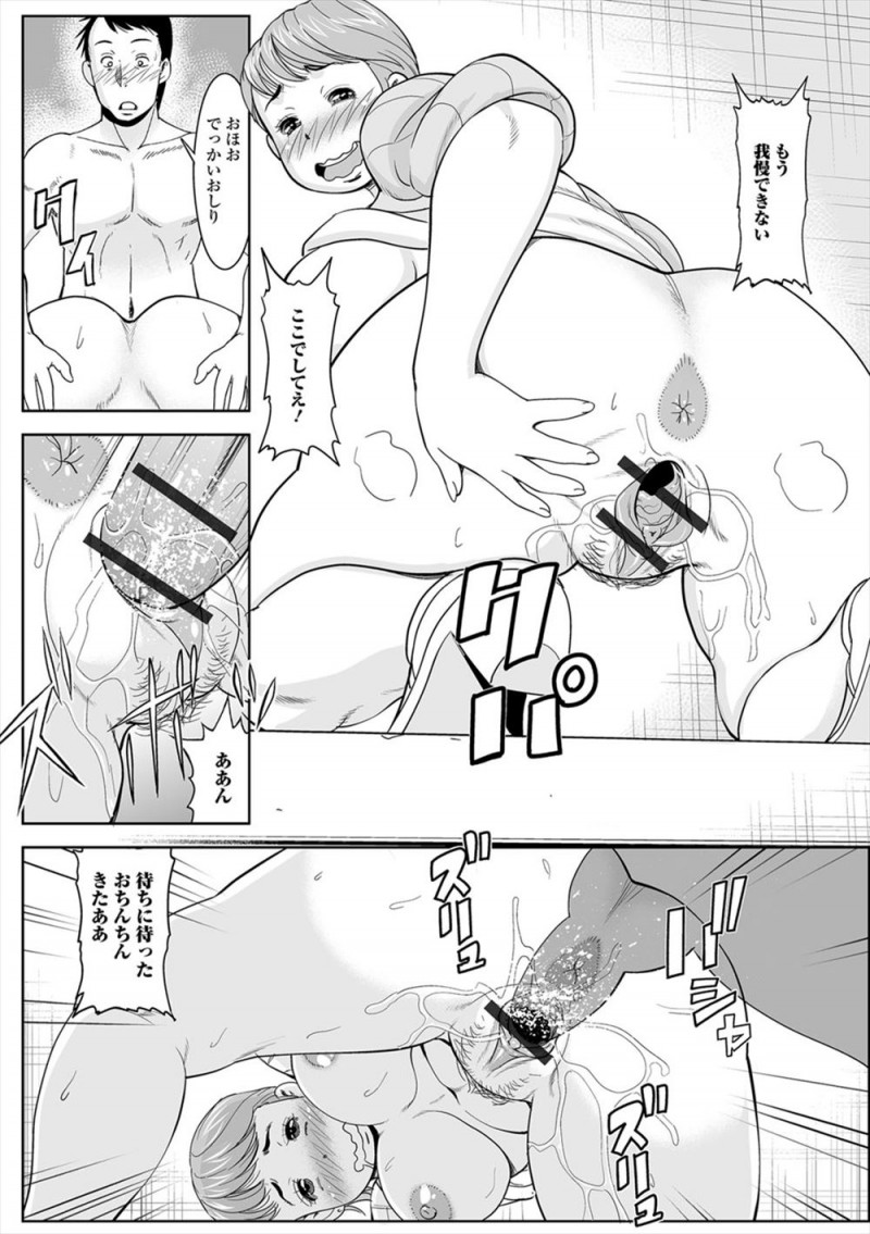 【エロ漫画】育メン主夫がマンションの奥さんたち三人の相談や話を聞いているうちに関係を持って、毎日かわるがわる浮気しまくっている！