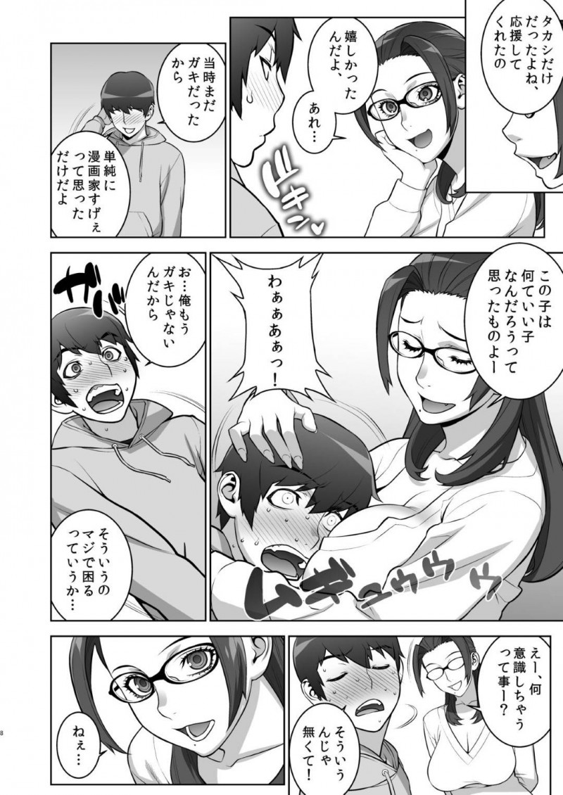【エロ同人誌】大学生の従弟が上京してきたため一緒に暮らすことになった巨乳叔母…無防備な格好をする彼女に注意しながら仲良く生活する従弟が見てしまったのはアニメのキャラコスをする叔母だった！さらにストーリーに沿ってオナニーを始め絶頂してしまうところまで見届けてしまう！【もっちー】