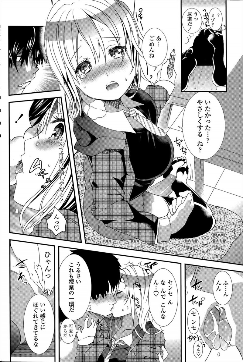 とある学校で美術講師をしている男が一番手を焼いている問題児のJKに思い切りディスられて暴走し、生意気な生徒の処女マンコに中出しレイプしてしまうｗｗｗｗｗ