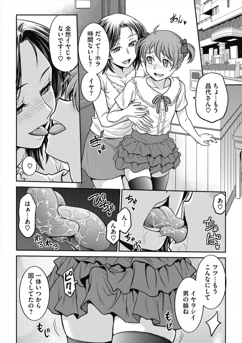 友達の母親の下着を盗んではいていたのが見つかりおばさんの目の前でオナニーさせられた少年が、それいらい女装にハマりおばさんに調教されながら変態性癖に目覚めていく！