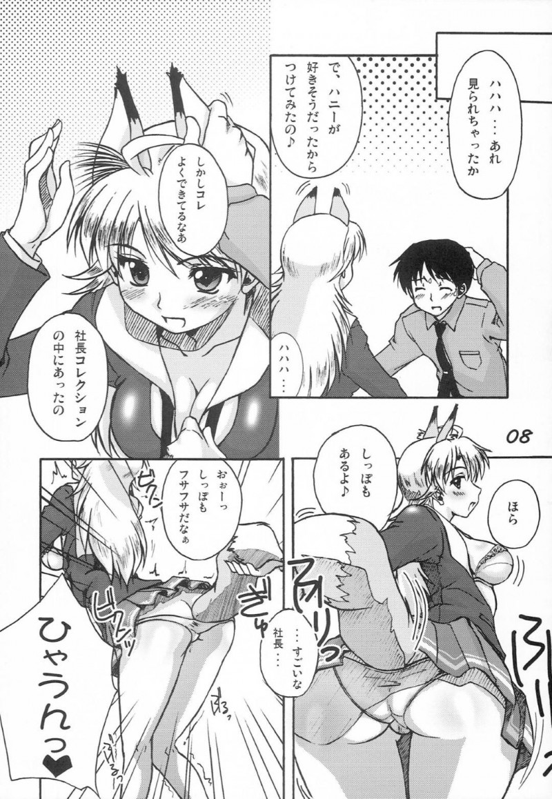 【エロ同人誌】Pが仕事で見ていたエロアニメを誤解してしまう星井美希はなりきって大好きなPを待つことに！【陸本美幸/みきこん：アイドルマスター】