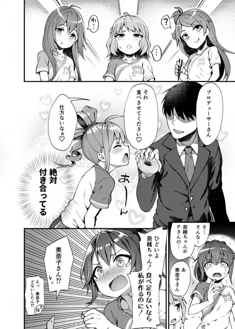 【エロ同人誌】手作りのたこ焼きを褒められすかさずPにアピールする横山奈緒は素直に正直に思いを告白してPと付き合うことに！【びんせん/例えばこんなミリオンシアター：アイドルマスターミリオンライブ!】