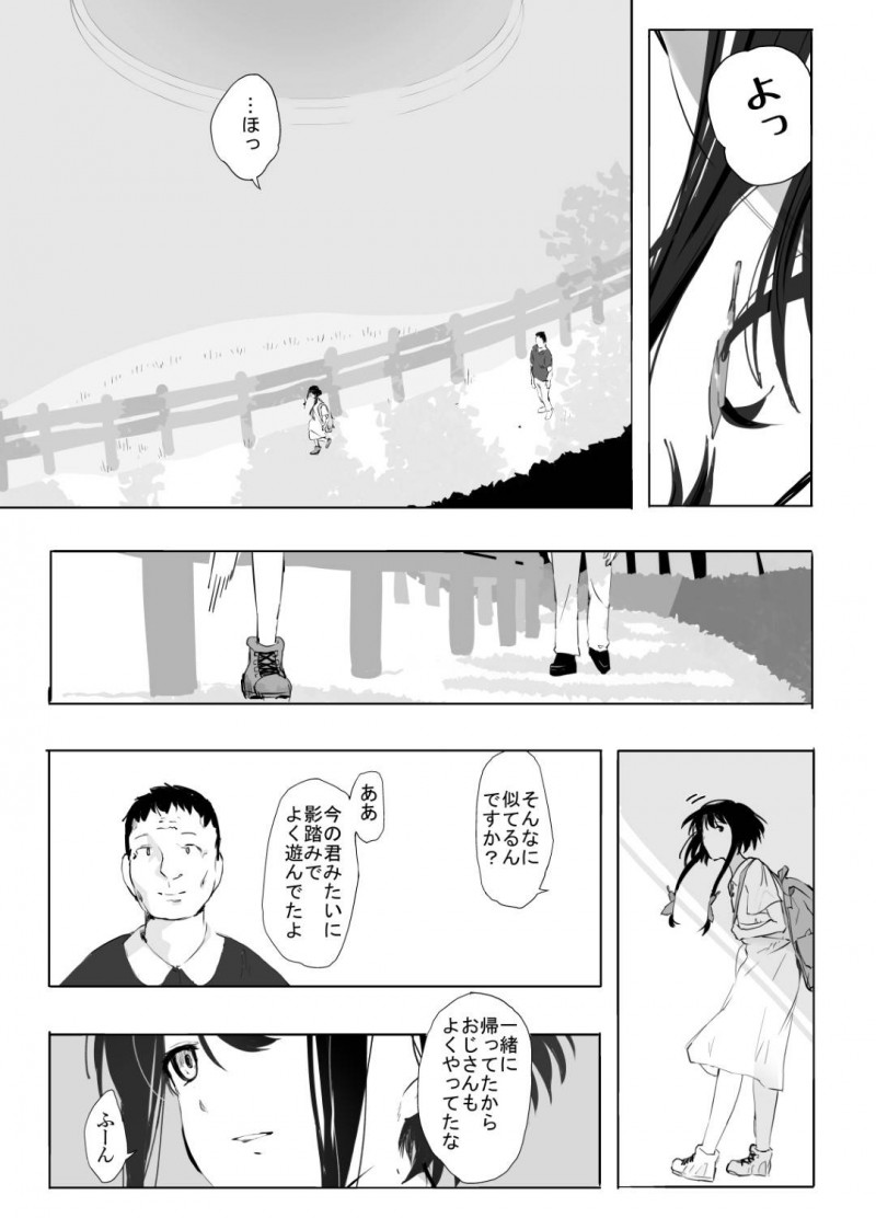 【エロ漫画】幼馴染男子が好きなのに都会から来た転校生に抱かれてしまう田舎の美少女JK…窓の外から幼馴染が覗いているにも関わらず生ハメ初セックスして寝取られアクメ堕ち【ひとんち：シンキロウ】