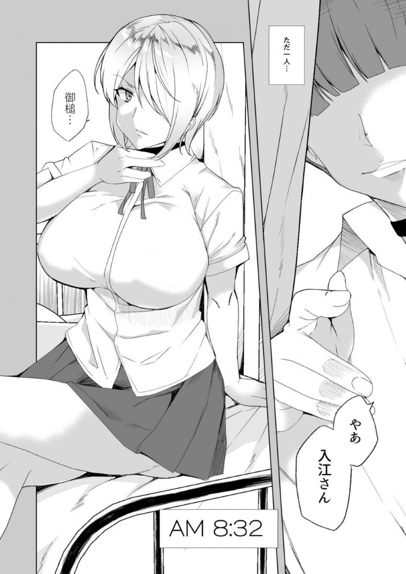 いじめられっ子と法律でセックスするハメになってしまったクールなJKと生意気なJK…不感症も彼氏への愛情も媚薬投入と巨根によってトロ顔のビッチ化しちゃって寝取られの中出しセックスの快楽堕ちしちゃう！【田中竕：上級精子着床義務化!? 2 ～僕をイジメてた奴らの彼女を寝取って種付け!～】