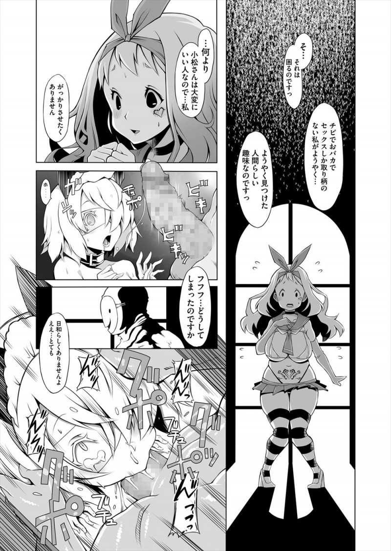 いつも自分に優しくしてくれる男には清楚で可憐なふりをしているが実はちんぽ大好きなクソビッチな巨乳美少女が、ムキムキな巨根男と激しく中出しセックスしながらじょじょに男の童貞を食いたくなり…！
