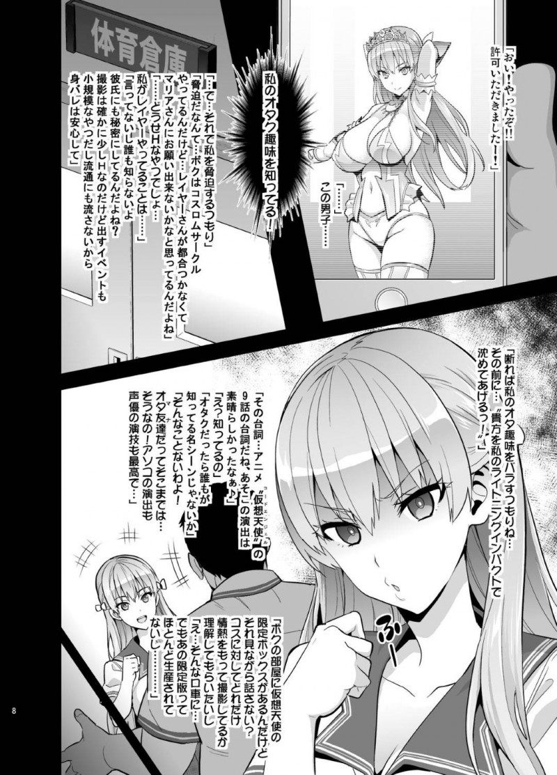 【エロ同人誌】コスプレオタクの密かな趣味がバラされそうになる留学生のマリアーナ…男の話を聞いているうちにきわどいコスプレで拘束され電マ責め！アヘ顔潮吹き絶頂しながら取引が成立してしまう！【武田弘光】