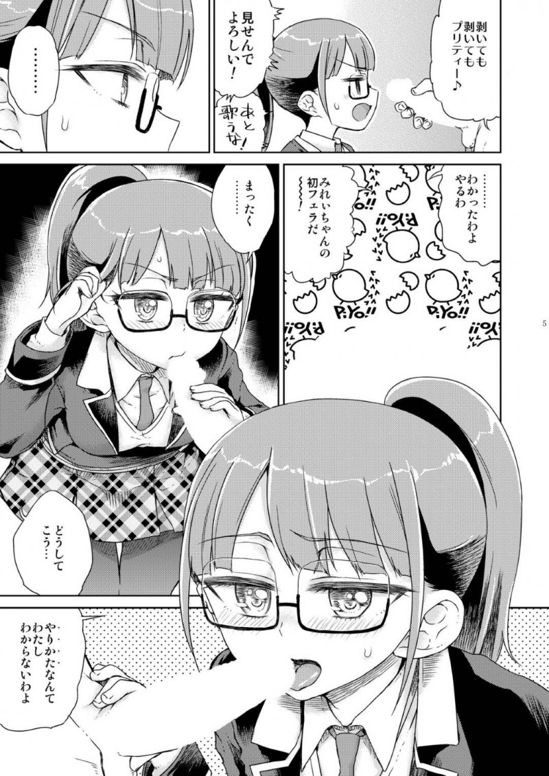 【エロ漫画】遅めのクリスマスを祝おうとケーキとプレゼントを持って彼氏の家に言ったらフェラを頼まれたメガネ美少女彼女…初めてしゃぶって口内射精されたあとイチャラブ生ハメ中出しセックスしてイキまくる【廣田眞胤：Mirei Militia】