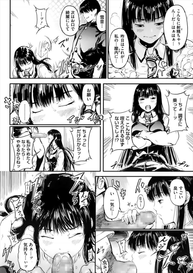 はじめてなのに無理やり放課後の教室で彼氏に中出しされたJKが激怒するが、彼氏の方はセックスの味を覚えてしまい夢中で、さらに言われるまま流されてまたセックスしてしまうちょろすぎる彼女ｗｗｗｗｗｗ