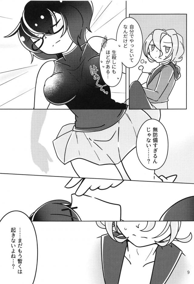 調べ物をしていてあまり寝てなくて寝落ちしてしまった無防備なナナクサを見たエラルドがムラムラして睡眠姦してしまうｗｗｗｗｗｗ【世界樹の迷宮・エロ同人誌】