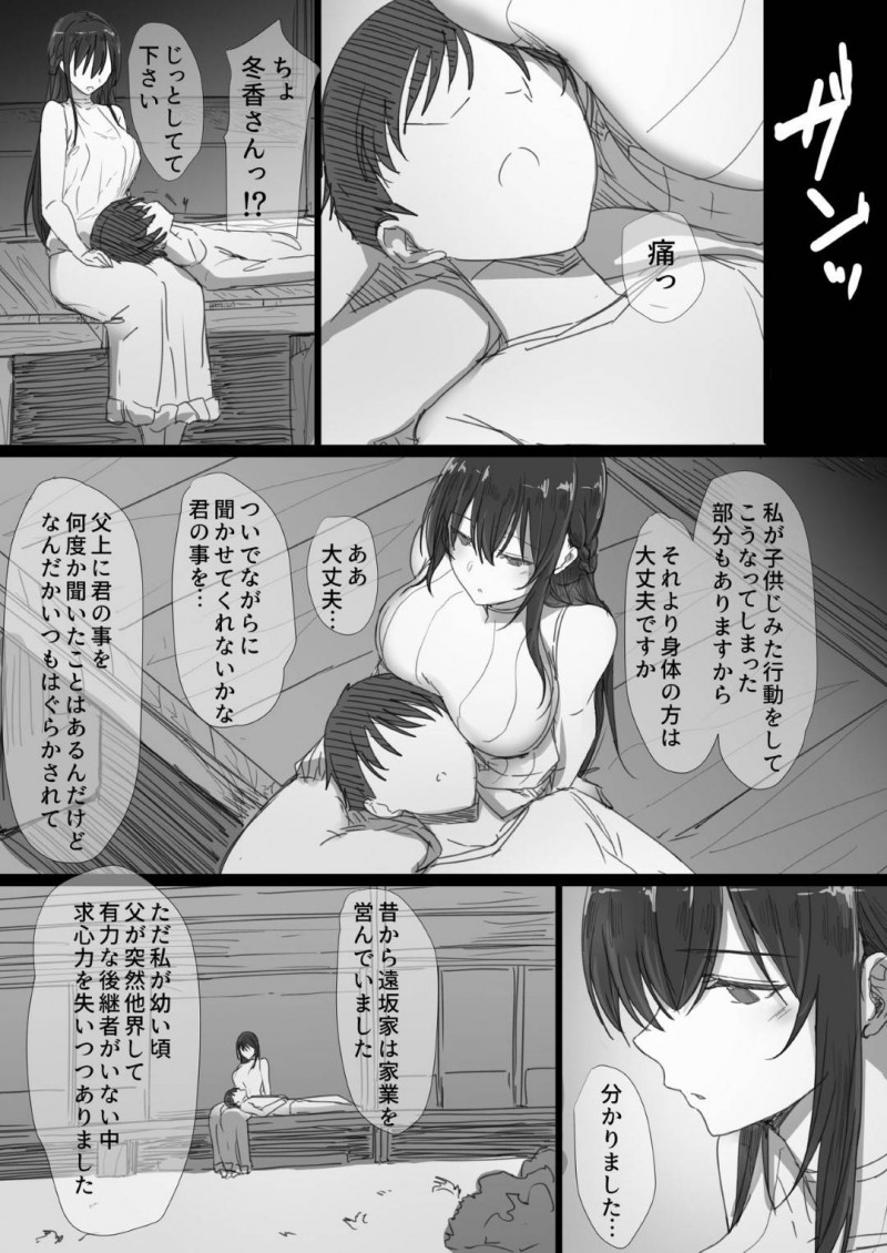 寝取られる気が強い清楚な人妻令嬢…イチャラブになれた夫とのセックスがマグロすぎてオジサンに快楽堕ち調教されてトロ顔のビッチに成り下がっちゃう！【はりぽてと：気が強い清楚な人妻令嬢が寝取られるまでの一部始終】