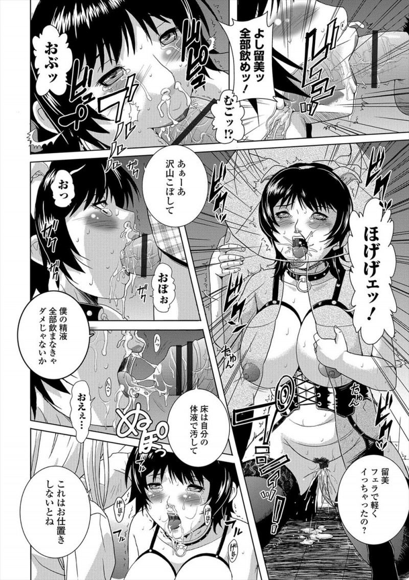 【エロ漫画】家事と育児でストレスがたまりまくっている巨乳主婦が、週に一度来る大学生のベビーシッターに女装させて目立たなくさせて家事はもちろん性欲処理もしてもらいストレスを発散している！