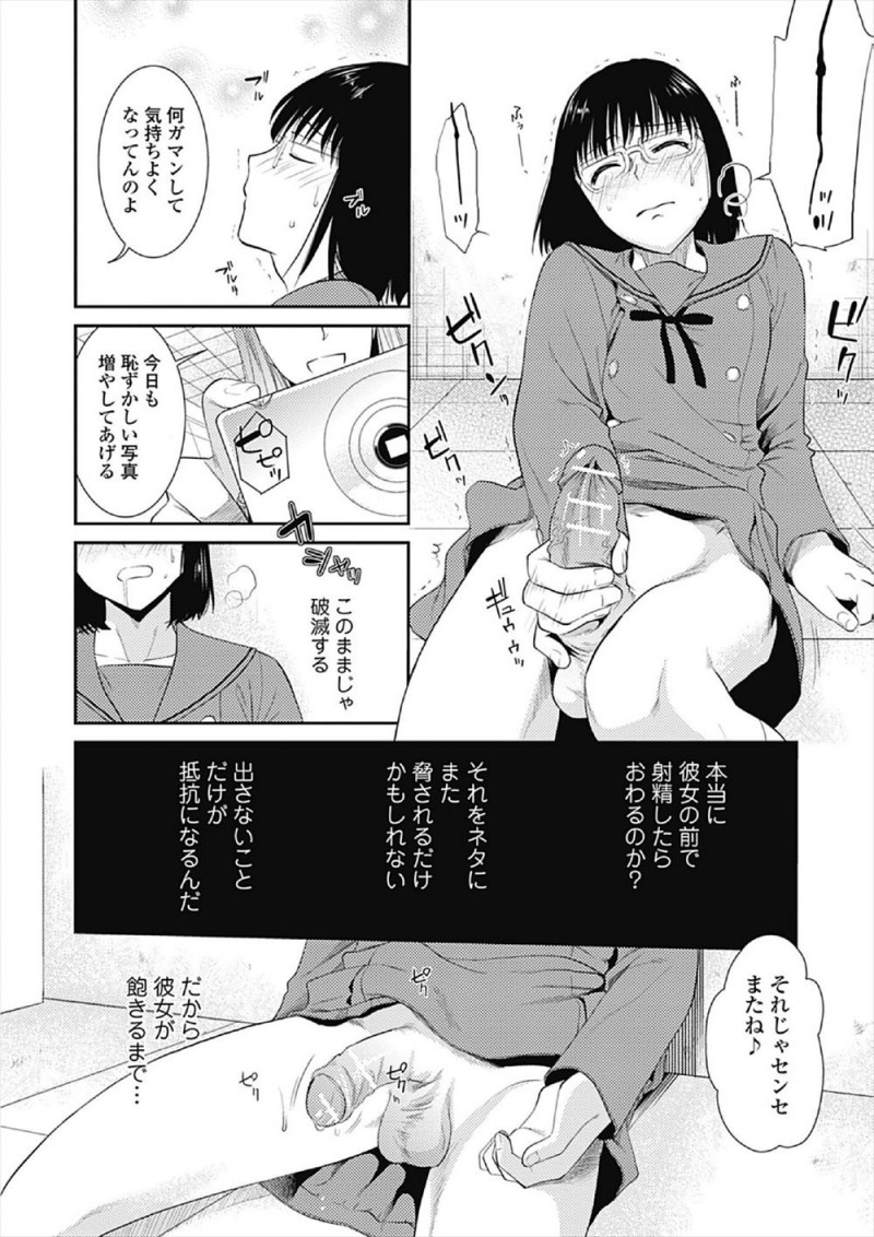 【エロ漫画】女装にハマってしまった変態教師がそれを盗撮した生徒に脅されちんぽをもてあそばれ、ついに処女だった生徒に中出し逆レイプで筆おろしされる！