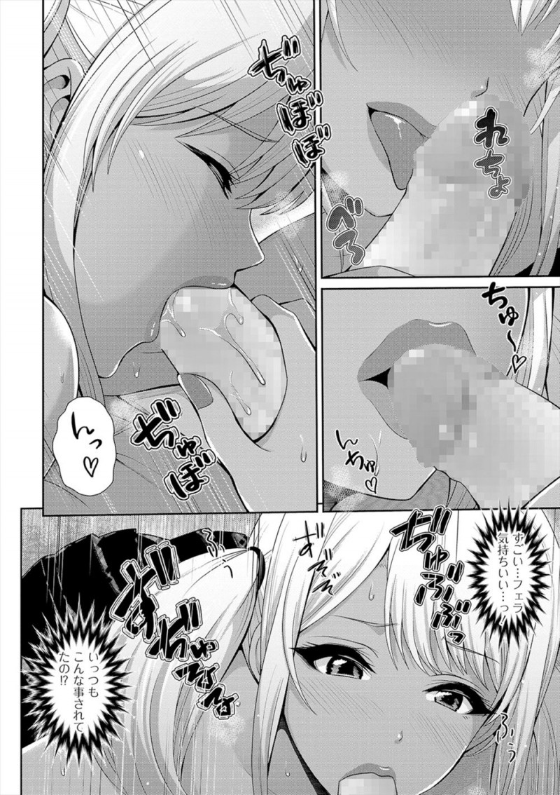 ゲームのやりすぎで倒れていた男が、寝てると思いこんでいる帰ってきた黒ギャルな妹にキスをされ、実はツンデレブラコンだった妹に中出し逆レイプされた！