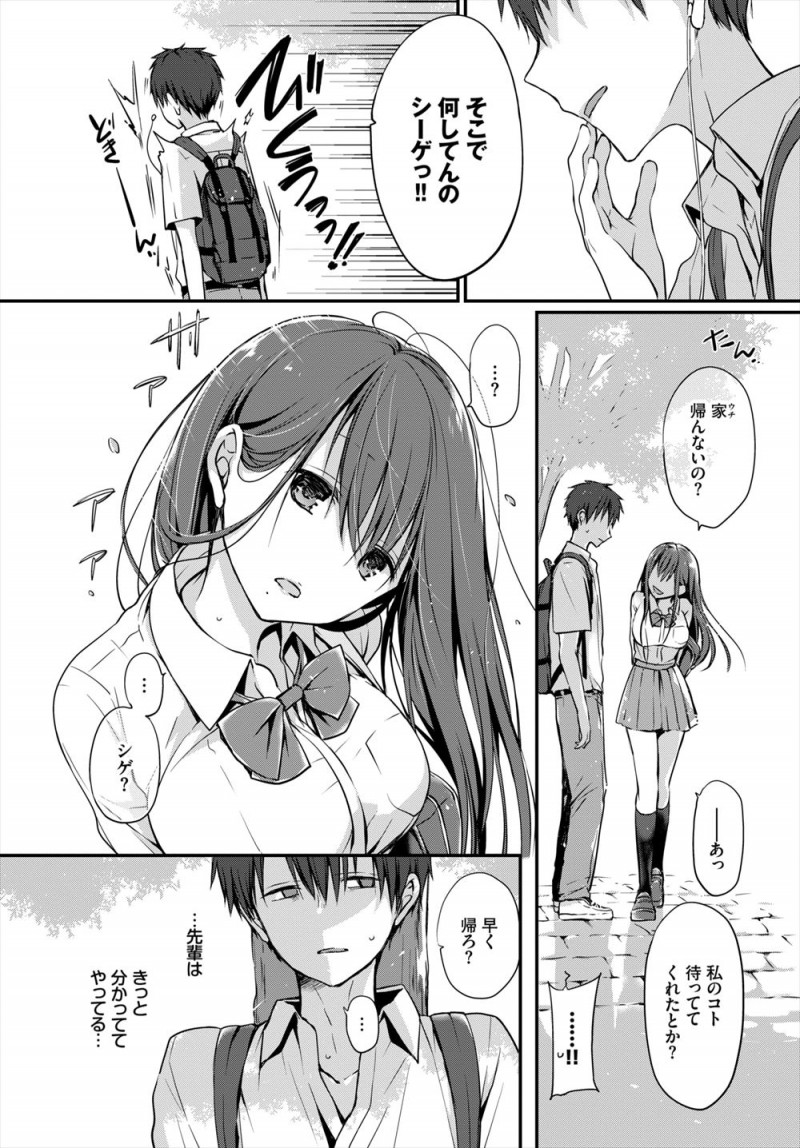 バスで帰宅中にエロ動画を見ていたらかわいい先輩がその人のもっとエロいやつ見たことあると話しかけてきて、それ以来一緒にAVを見る仲になり、グチョグチョに濡れたパンツを見せられ挑発された男子が中出し初体験した！