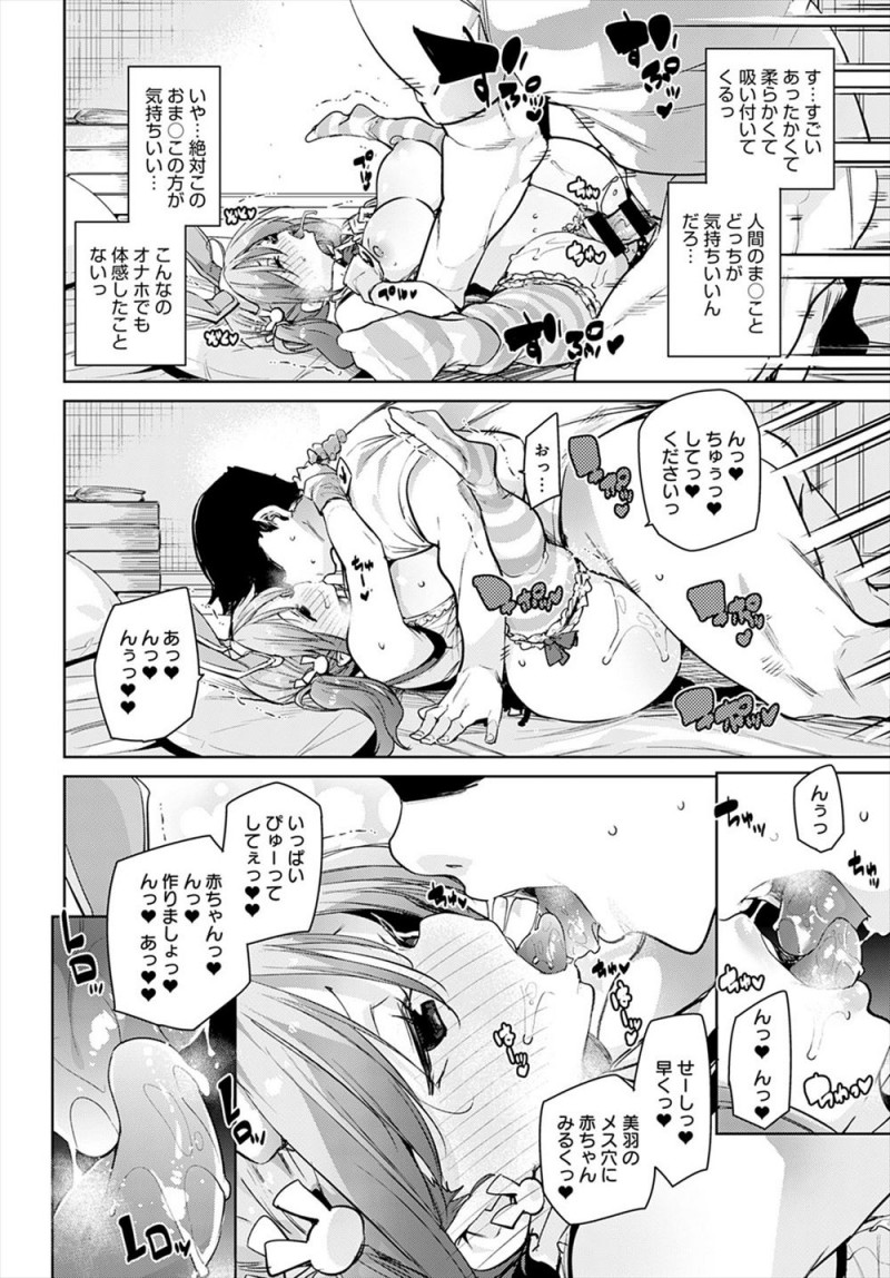 【エロ漫画】うさぎと好き放題中だしできるという超格安のデリヘルを頼んだら好みなむっちり巨乳美少女がやってきて、セックスするたびに新しいバニーガールがどんどん増えていきハーレム生活を送る男!