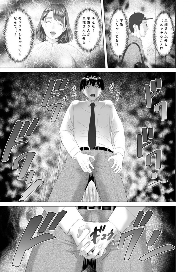 浮気をしている事をショタな息子の友達に脅された隣人のお母さん…乳首舐めされちゃって手コキにクンニされちゃってだいしゅきホールドのディープキスしちゃう！【灰司：近女誘惑 僕が隣のお母さんとこんなことになっちゃう話】