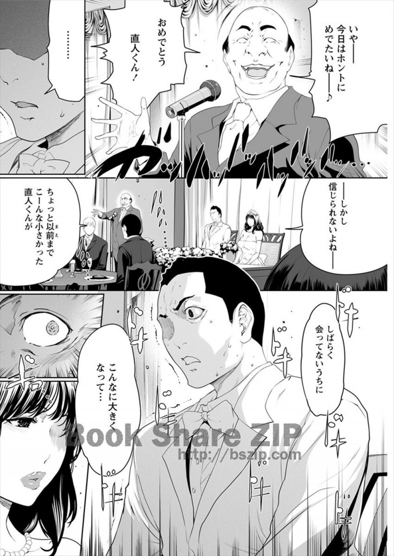【エロ漫画】婚約者の浮気が発覚し、披露宴前日に自分も浮気してくると家を飛び出した巨乳彼女が見知らぬ男たちと乱交セックスをしてハメ撮り画像を送りつける！