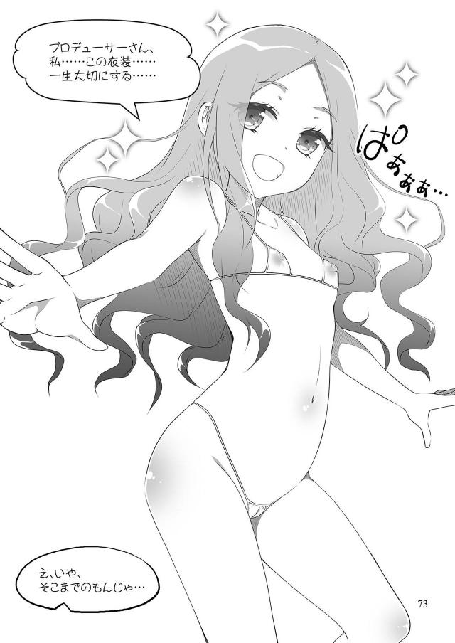 ギャグ要素とエロ要素が半々くらいな輿水幸子の100P超のボリューム満点な総集編ｗｗｗｗｗｗ【アイドルマスター シンデレラガールズ・エロ同人誌】