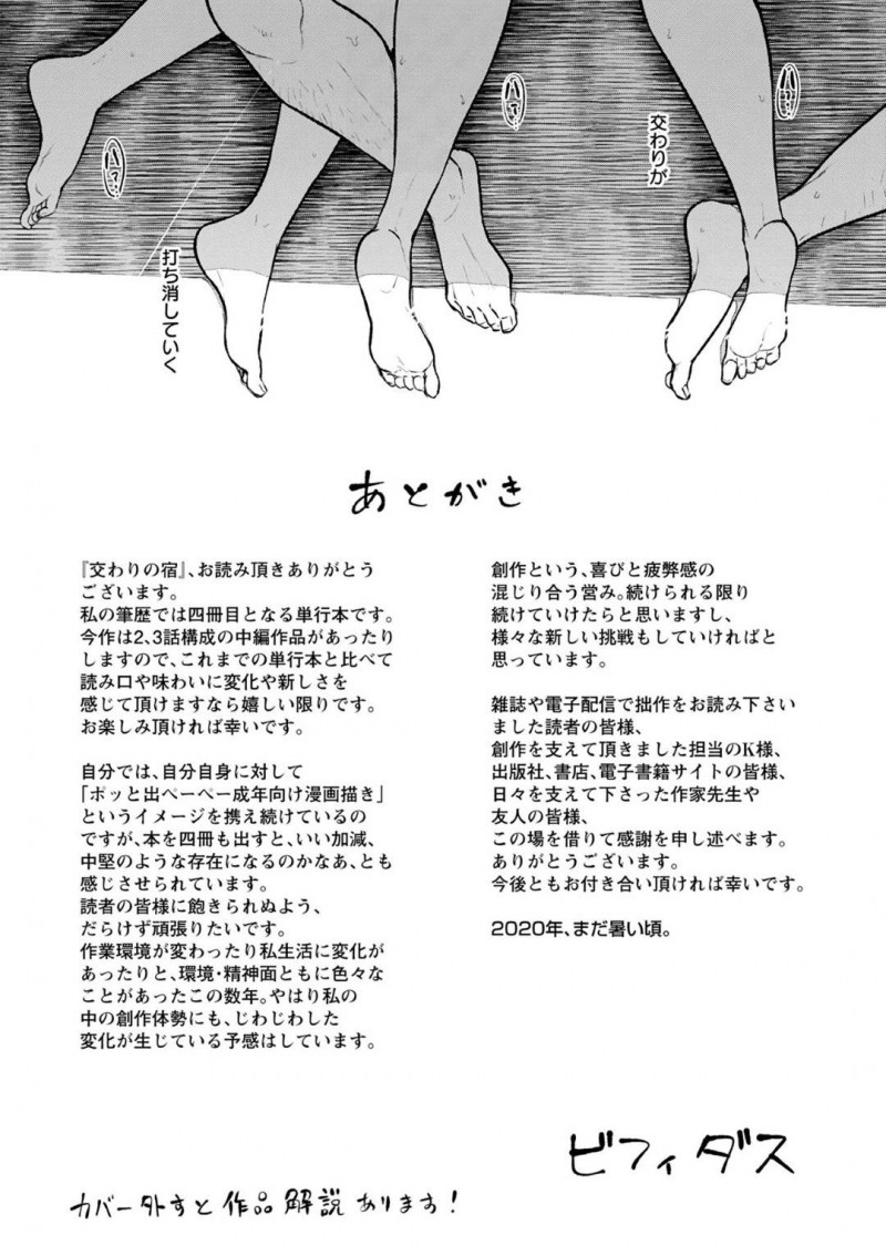 一緒にお風呂に入ってくれた巨乳である母娘…優しくしてくれた男と一緒に2人で布団に入ってフェラしてあげて母親に逆レイプで中出しセックスしちゃってとうとう娘からもディープキスもしてイチャラブなセックスしちゃう！【ビフィダス：交わりの宿ー壱ー】