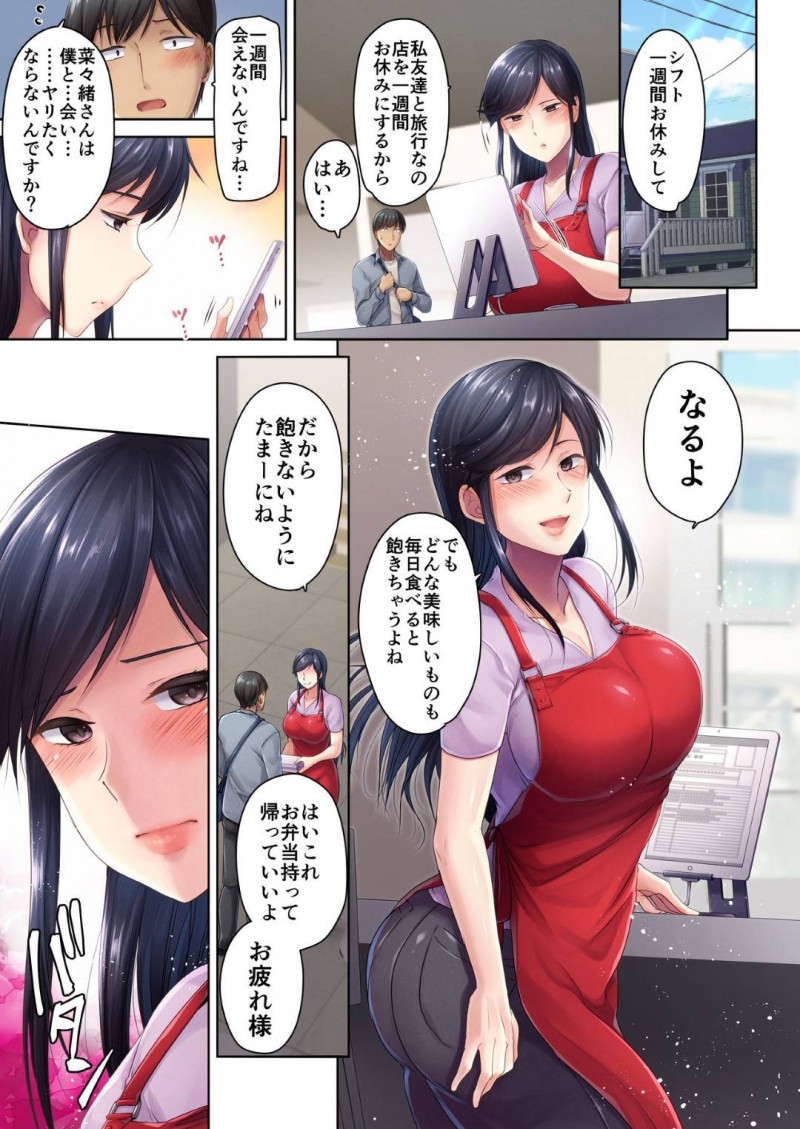アルバイトの子を誘惑する小悪魔系な肉屋の人妻…押し倒されても抵抗せずにディープキスしちゃって騎乗位に禁断の浮気な中出しセックスされちゃう！【ダイナマイトmoca、小桜クマネコ、飴屋きりか：肉屋の奥さん】