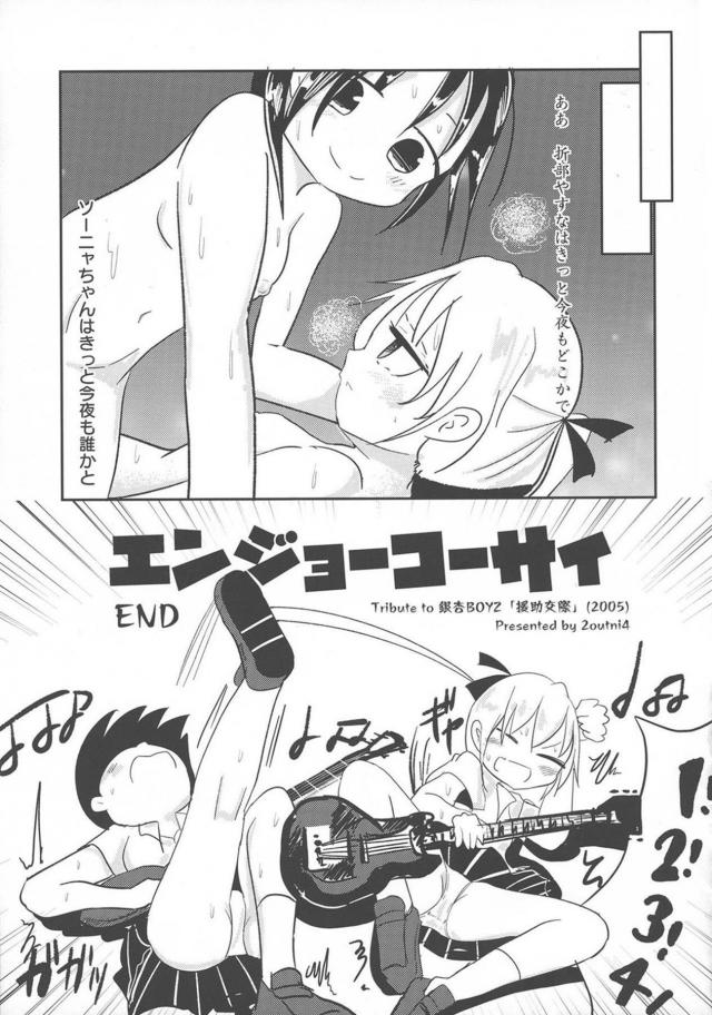 突然ちんぽが生えてきてびっくりしているソーニャちゃんを見ながら爆笑していたやすなが腹パンされて中出しレイプされるｗｗｗｗｗｗｗ【キルミーベイベー・エロ同人誌】