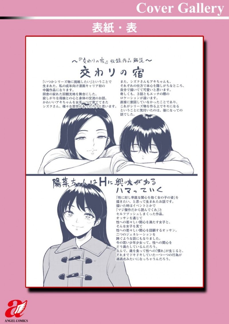 一緒にお風呂に入ってくれた巨乳である母娘…優しくしてくれた男と一緒に2人で布団に入ってフェラしてあげて母親に逆レイプで中出しセックスしちゃってとうとう娘からもディープキスもしてイチャラブなセックスしちゃう！【ビフィダス：交わりの宿ー壱ー】